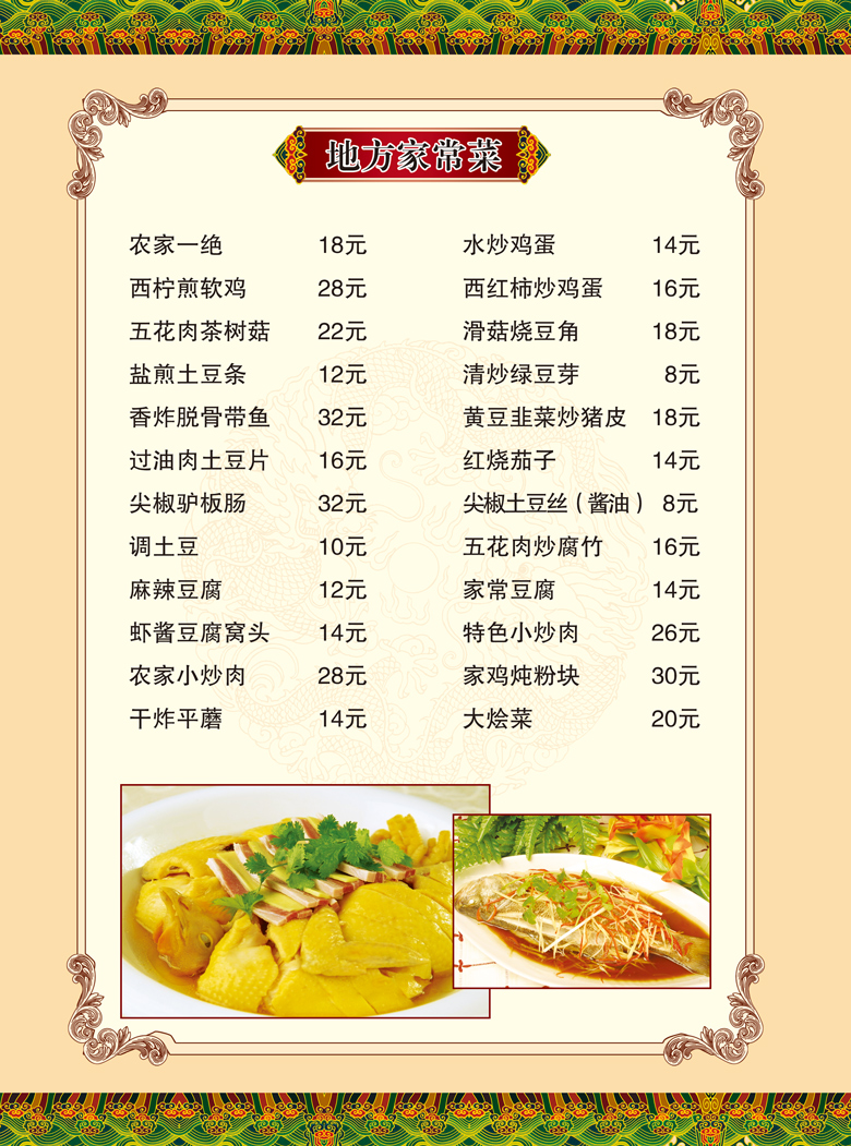 507号酒店菜单 菜谱册 菜谱设计 菜谱制作 菜谱印刷